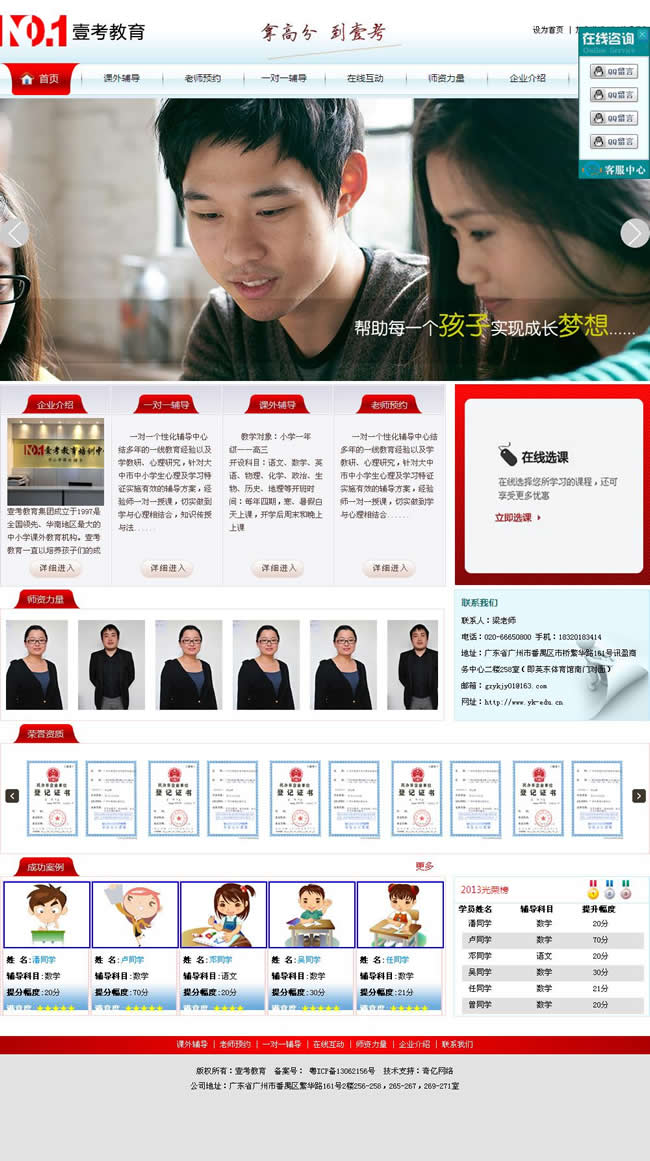 壹考教育 壹考教育