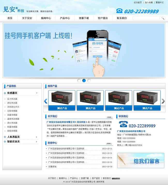 廣州見安自動(dòng)化科技有限公司 廣州見安自動(dòng)化科技有限公司