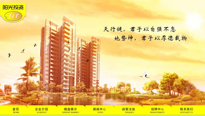 廣東前進(jìn)陽(yáng)光投資有限公司 廣東前進(jìn)陽(yáng)光投資有限公司