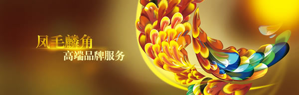 網(wǎng)頁Banner 網(wǎng)頁Banner