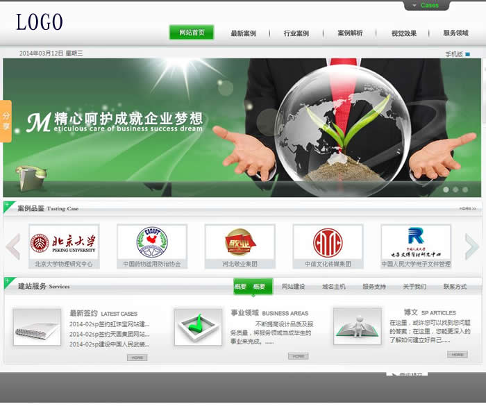 網(wǎng)站建設 網(wǎng)站建設