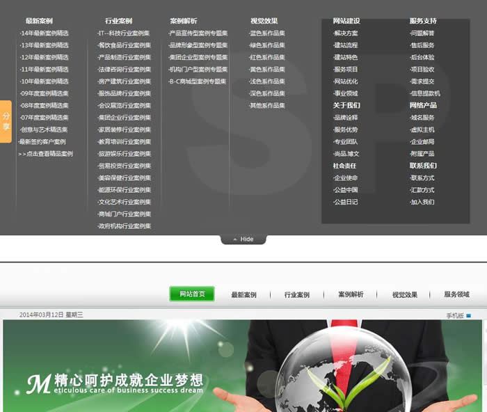 網(wǎng)站建設 網(wǎng)站建設