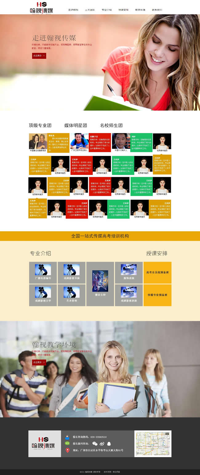 翰視傳媒官方網(wǎng)站 翰視傳媒官方網(wǎng)站