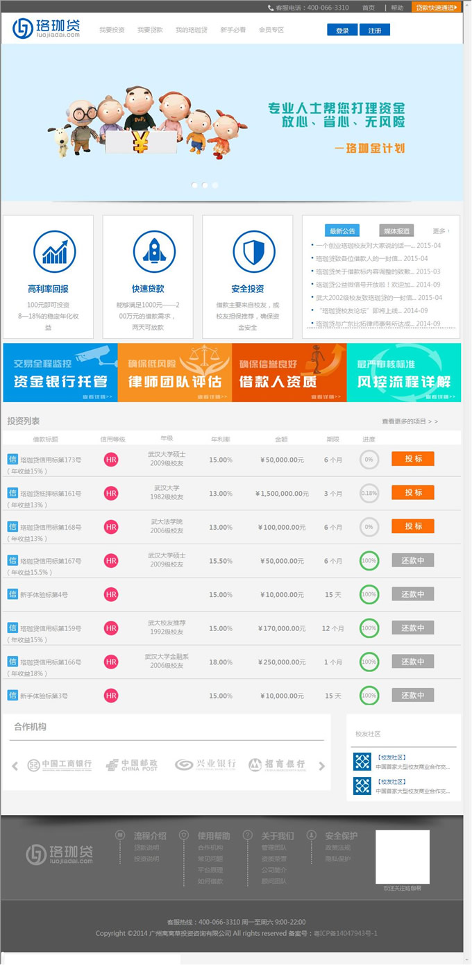 廣州建站 廣州建站